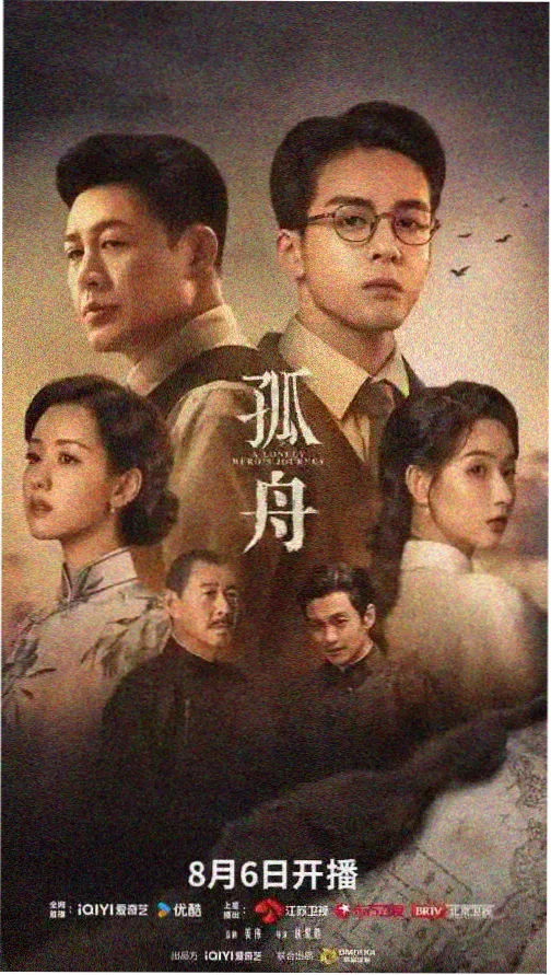 国产都市职场剧长夜灯火剧照